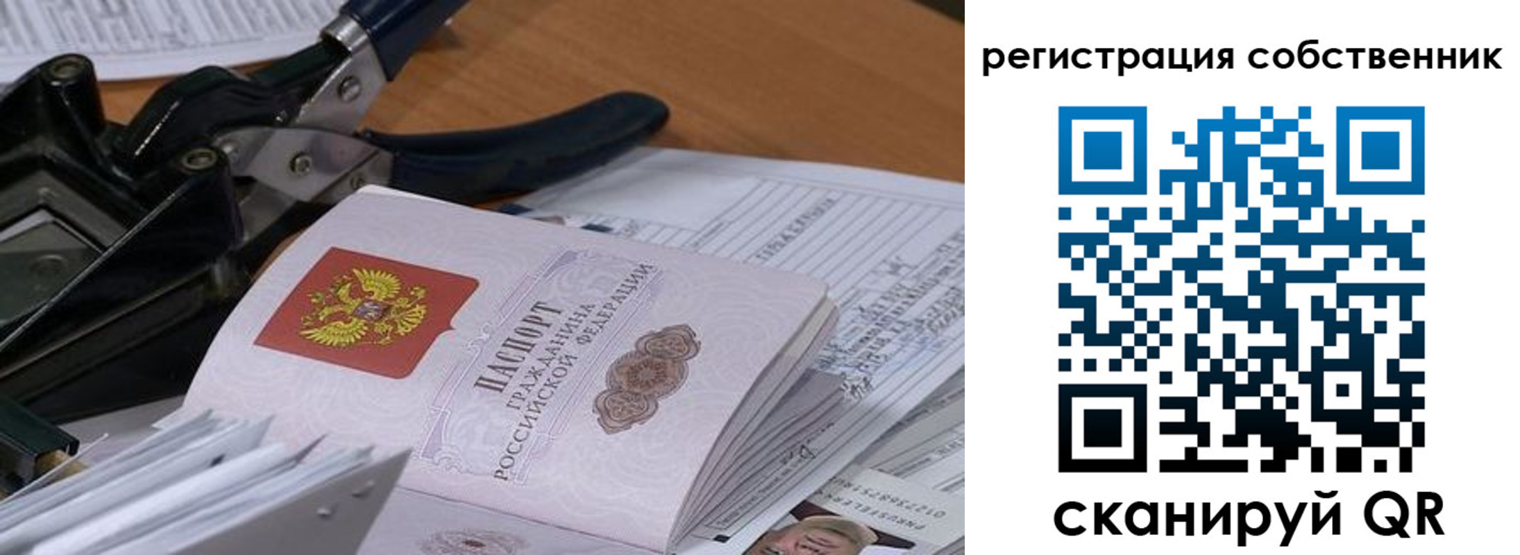 временная регистрация госуслуги в Алейске