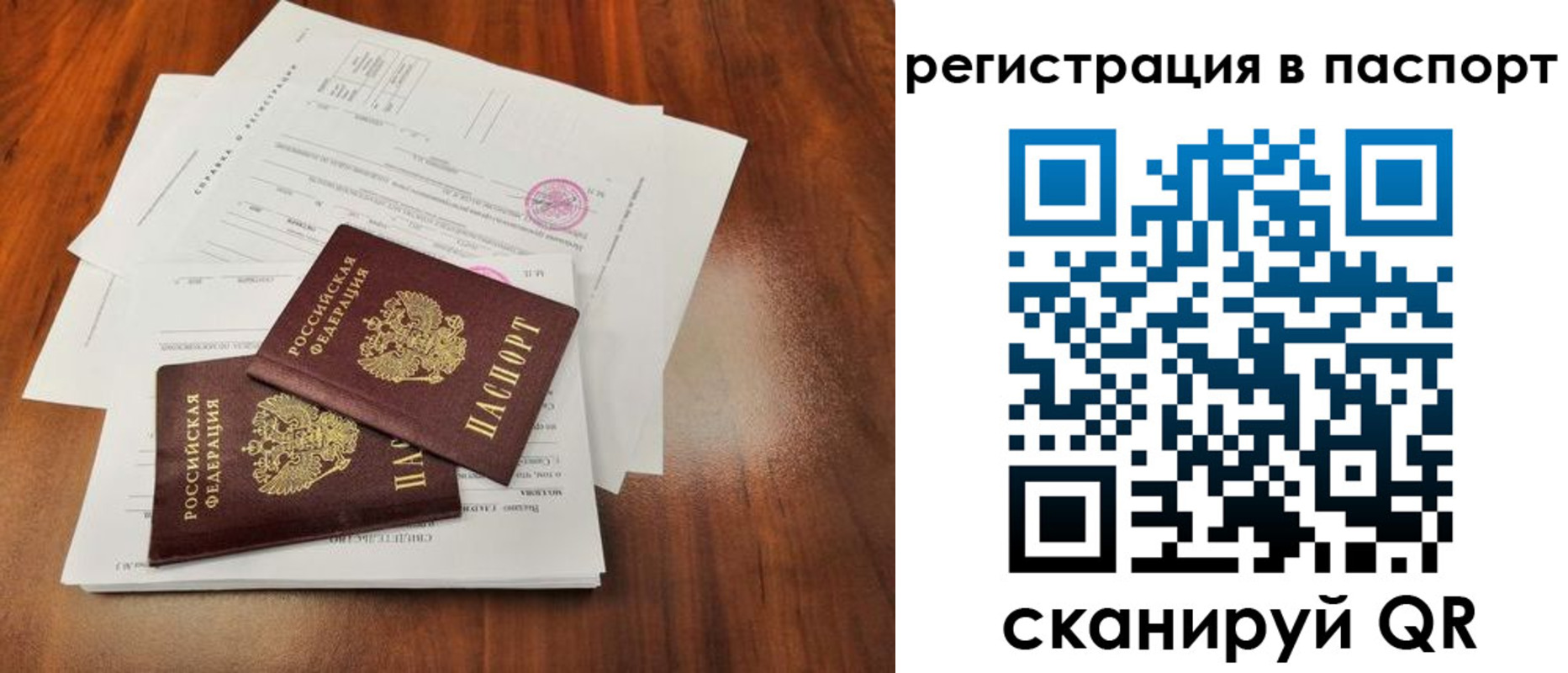 временная регистрация законно в Алейске