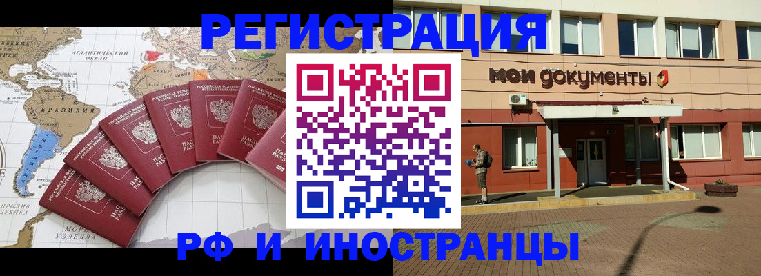 прописка регистрация в Алейске